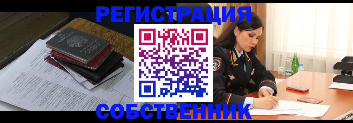 временная регистрация купить в Новоалександровске