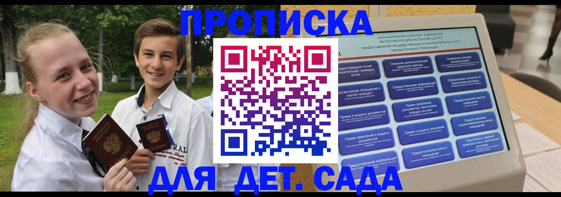 пропишу в квартире в Новоалександровске