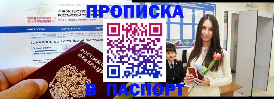 прописка для военкомата в Новоалександровске