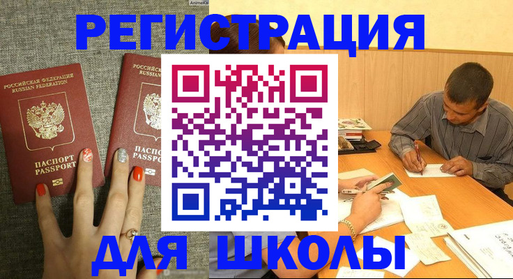 временная регистрация адрес в Новоалександровске
