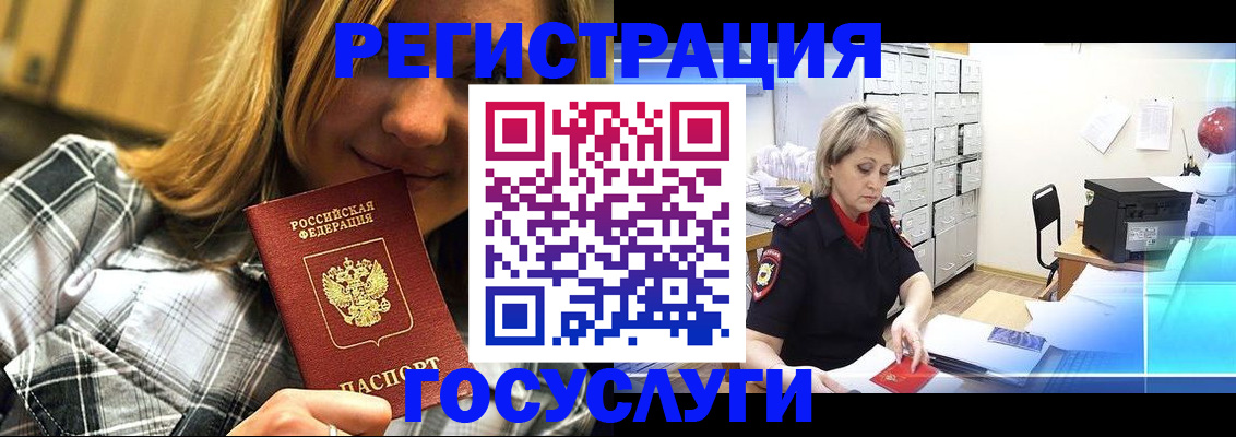 купить прописку в Новоалександровске