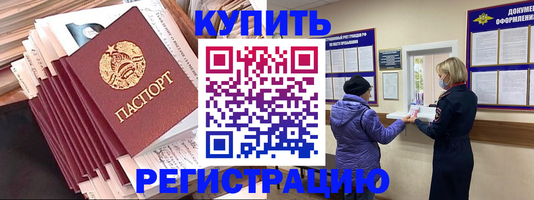 где прописаться в Новоалександровске