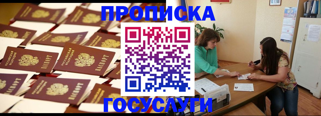 временная регистрация в квартире в Новоалександровске