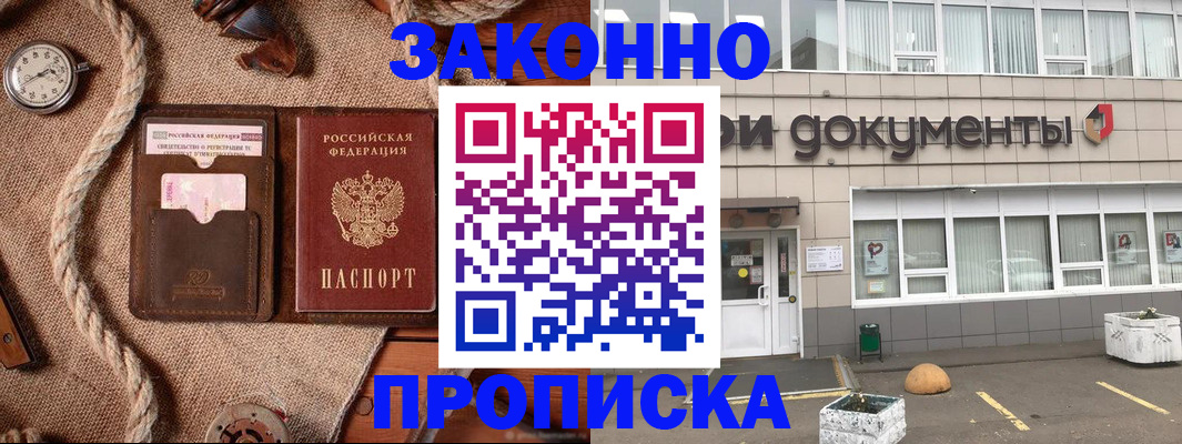 временная регистрация гарантия в Новоалександровске
